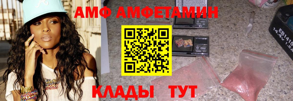 Амфетамин VHQ Курчатов