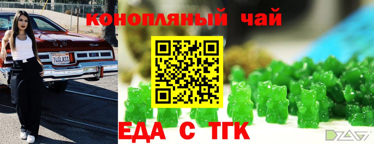 Cannafood марихуана  Вход с VPN  Курчатов 