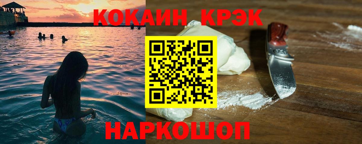 Cocaine Боливия  COCAIN  Курчатов  COCAIN Боливия  Вход с VPN 