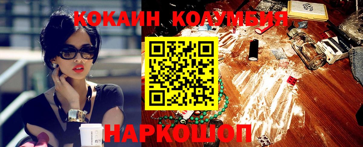 Cocaine 99% Курчатов