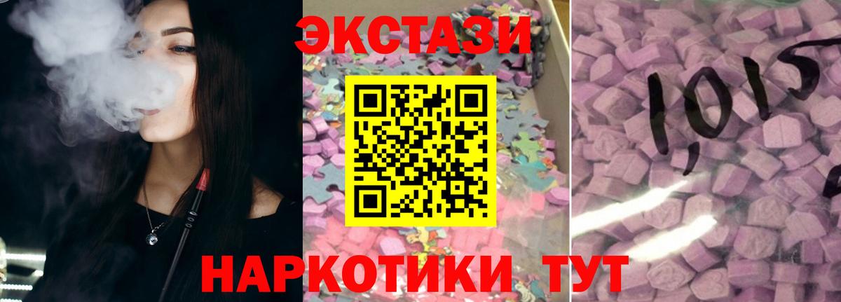 Экстази 280мг  Ecstasy  Курчатов  Ecstasy диски  Вход с VPN 