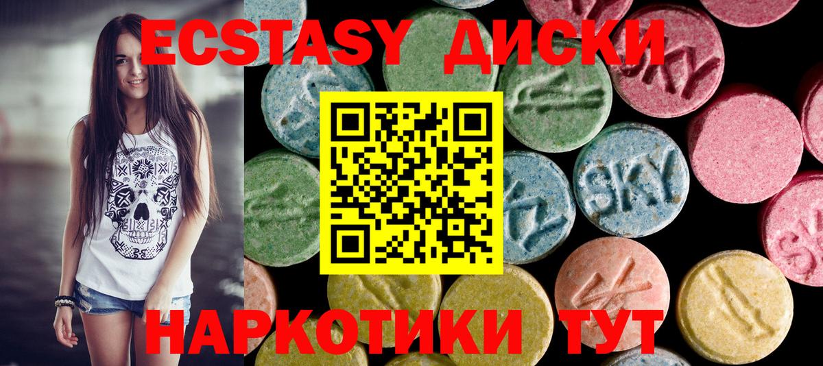 ЭКСТАЗИ 99% Курчатов