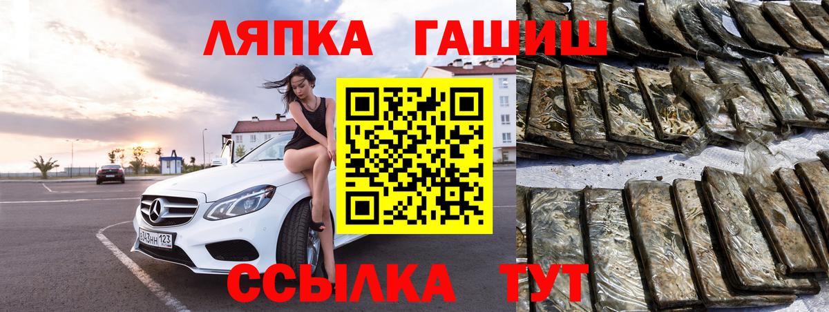 Курчатов  ГАШ Premium  где продают наркотики  ГАШИШ убойный  Вход с VPN 