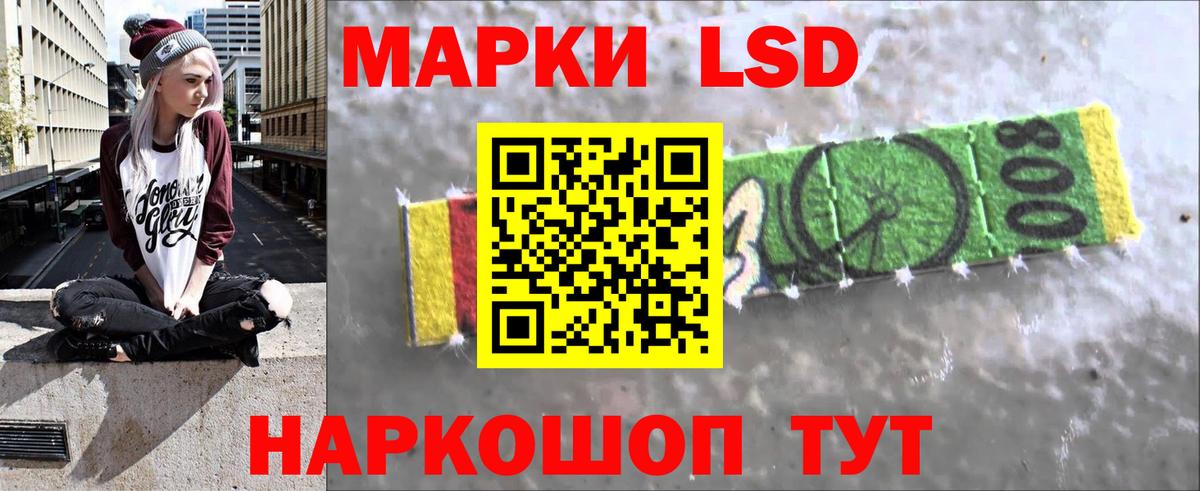 Лсд 25 экстази кислота  ЛСД экстази кислота  Курчатов  Вход с VPN 