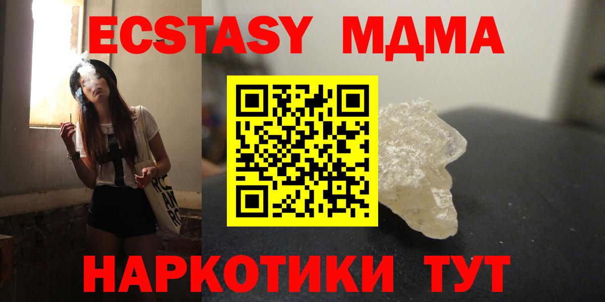 MDMA Molly  Вход с VPN  Курчатов  MDMA кристаллы 