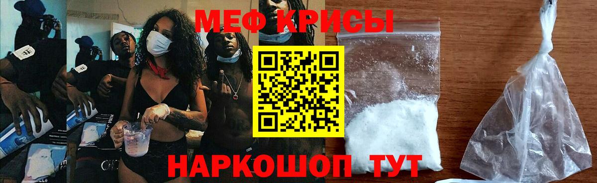 Мефедрон VHQ  МЕФ мука  Вход с VPN  Меф  Меф  Курчатов 