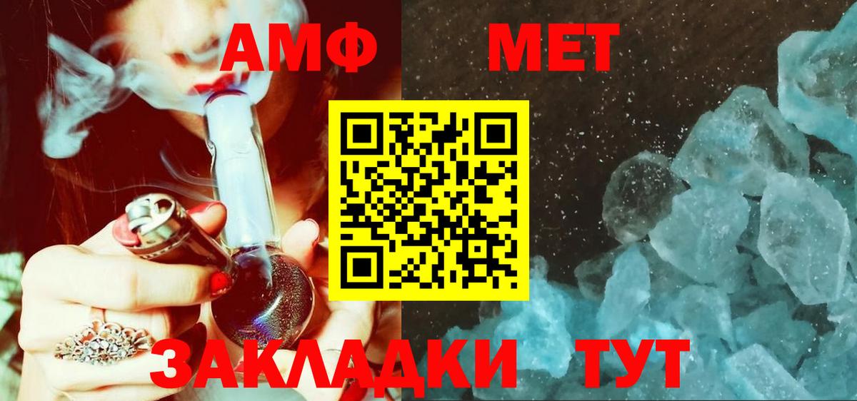 МЕТАМФЕТАМИН витя Курчатов