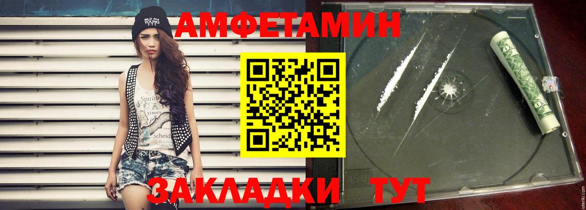 МЕТАМФЕТАМИН витя  Вход с VPN  Курчатов 