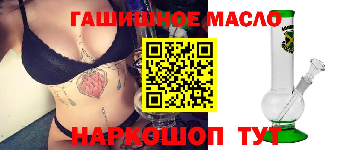 Дистиллят ТГК гашишное масло  Вход с VPN  Курчатов 