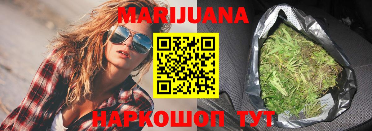 Каннабис White Widow  МАРИХУАНА Bruce Banner  Вход с VPN  Марихуана планчик  Курчатов 