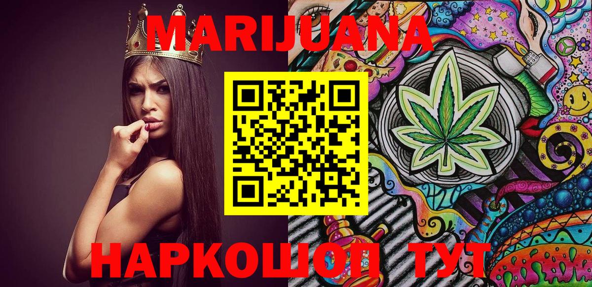 Бошки Шишки план Курчатов